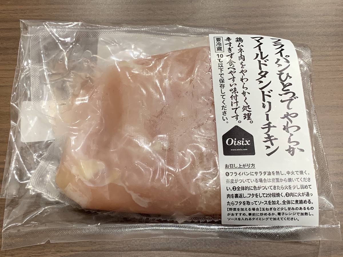 鶏ムネ肉