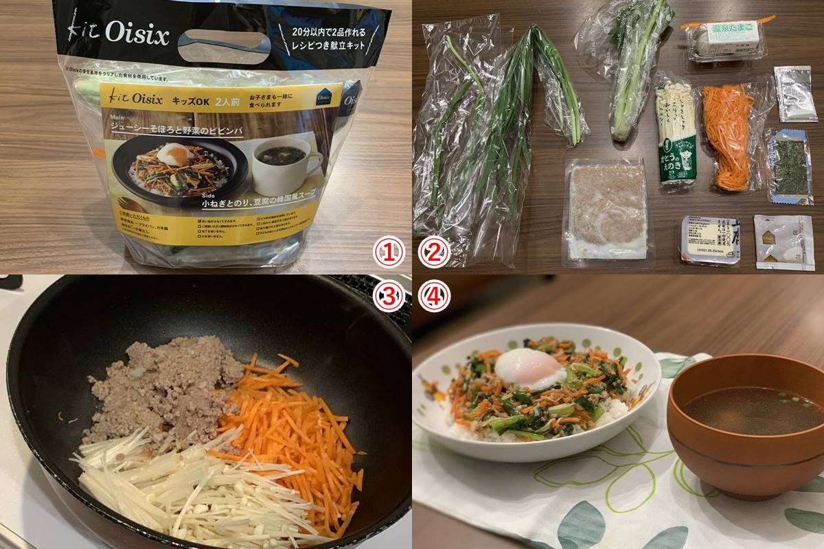 オイシックスの「そぼろと野菜のビビンバ」と「韓国風スープ」